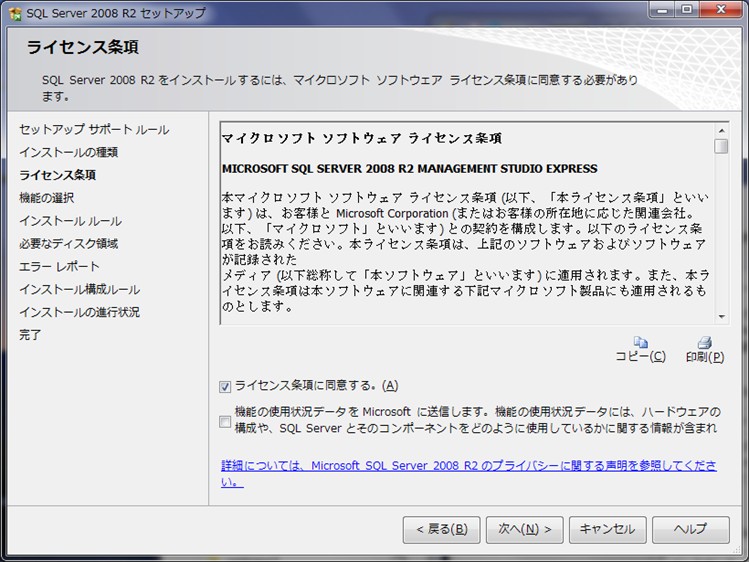 ssms01a.png