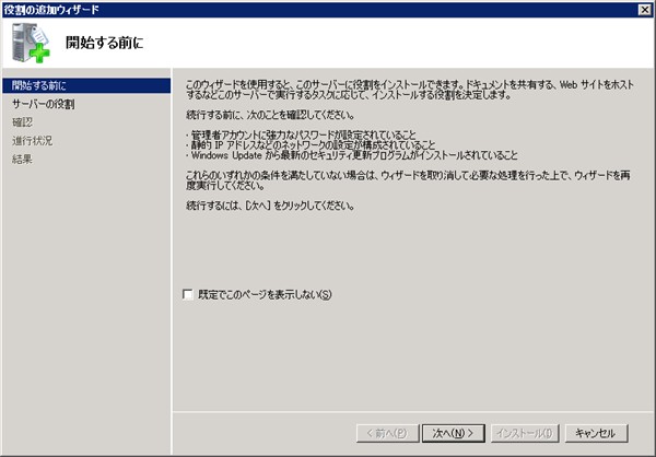 iis03