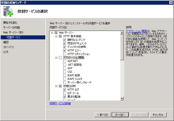 iis06
