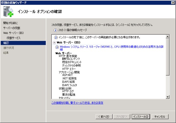 iis09