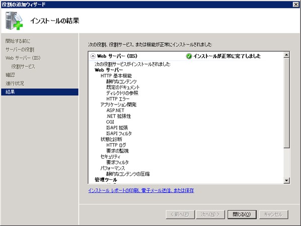 iis10