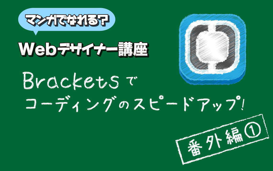 番外編