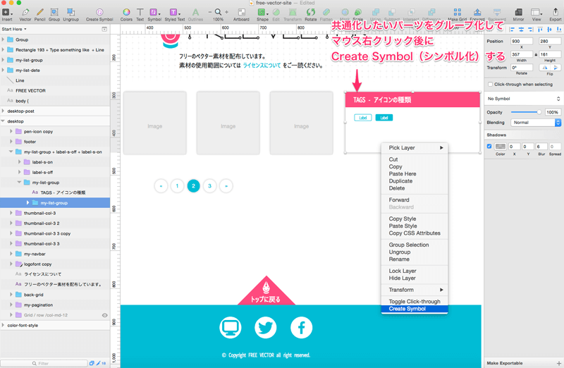 2.　Webデザインを作り込む漫画