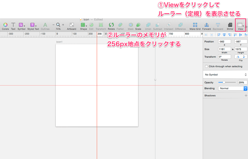4.アートボードにガイドを引く